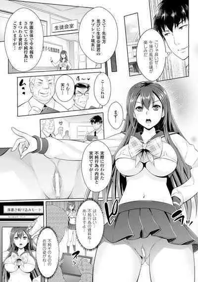 Zettai Fukujuu Camera