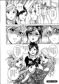[Hidemaru] Hustle! Danchiduma♥ 1 [Chinese] [魔劍个人汉化]