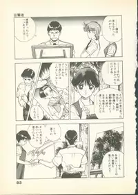 [U-Jin] Fobia Vol.01