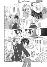 [Aranaga Hikaru] Chibikko Club