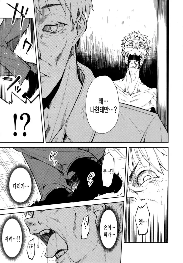 Shoujo M -ep.END-