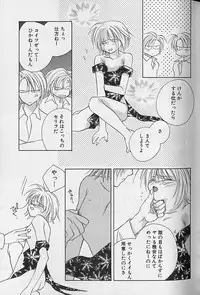 [Sakura Ashika] Himitsu No Kemonotachi