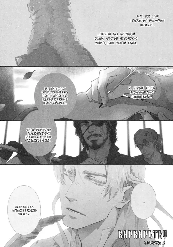 Barbarities v01