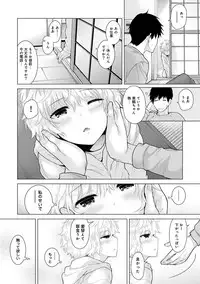 [Shiina] Noraneko Shoujo to no Kurashikata Vol.2