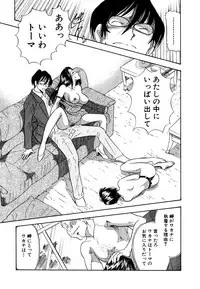 [Marumi Kikaku] Chijo Tsuma 18