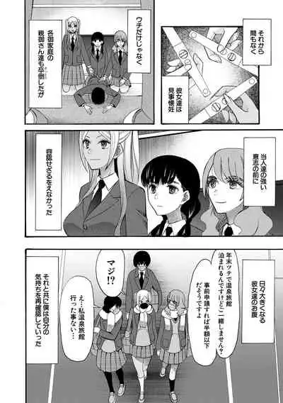 [Hoshitsuki Neon.] Kinkyuu Haramase Sengen Gal Bote - Emergency Pregnancy Declaration [Digital]