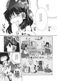 [Oimoto] Yumeiro Dolce (Touhou Project)