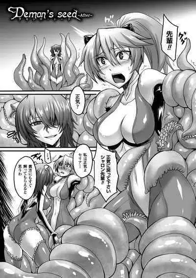 Biniku no Kangoku