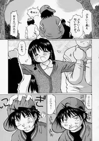 [Sakuragi HAL] Chiisaku Hiraite... | Ouvrez petit...