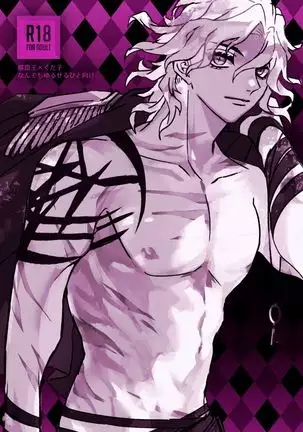 Fate Log 58_Ed Guda [fate/Grand Order)