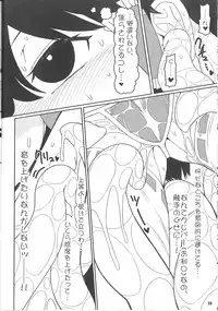 (Reitaisai 15) [Yashiya (YASSY)] Koi tsunagi no shokushu tsubo (Touhou Project)