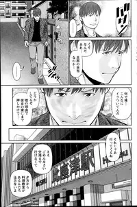 [Usi] Otto ni Naisho de Ajimi Shite Ch. 1-11