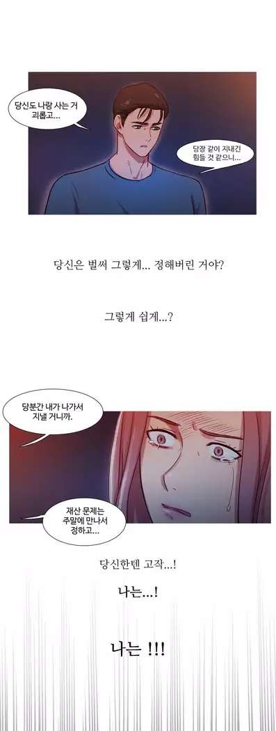 Scandal of the Witch Ch.0-32