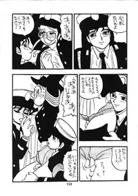 [UNION OF THE SNAKE (Shinda Mane)] Fujin Keikan