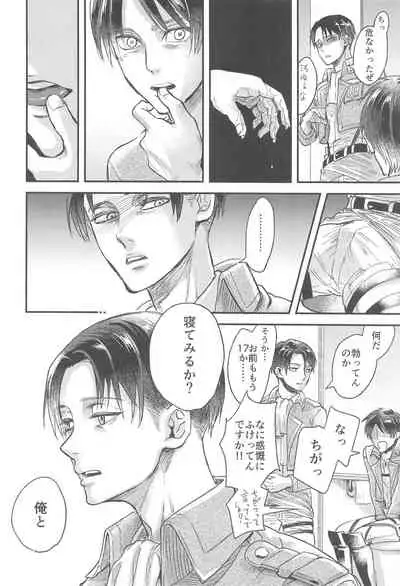 Samonakuba Hone o Kamikudake