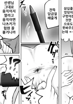 [onna ni yoru onna e no ryoujoku] [Korean]