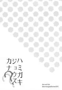 (SHT2012 Haru) [Ame nochi Yuki (Ameto Yuki)] Hamigaki Jouzukana?? (Bakemonogatari) [Chinese] [脸肿汉化组]