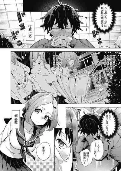 [Fuyu Mikan] Kyuukousha Love Hotel - Old school building love hotel [Digital]