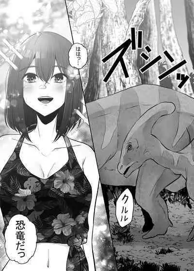 Kyouryuu ni Yarareru W