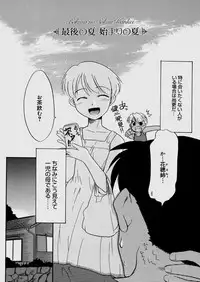 [Nekogen] Bokura no Sokan Kankei