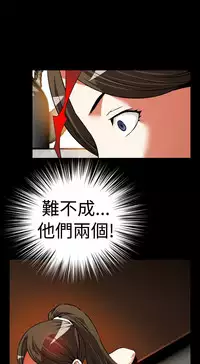 [KKUN &INSANE] Love Parameter 恋爱辅助器 86-96 [Chinese]中文