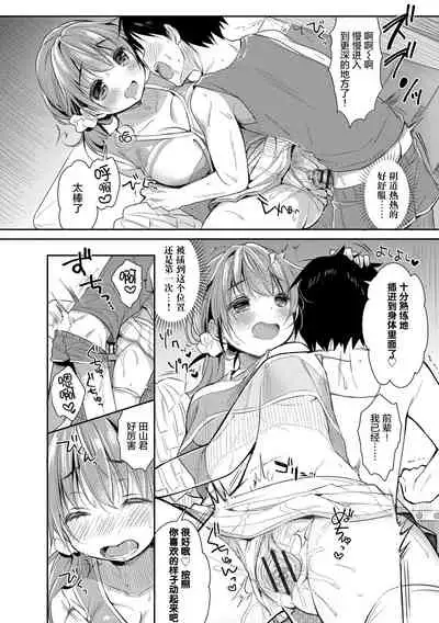 Hatsukoi Ecchi