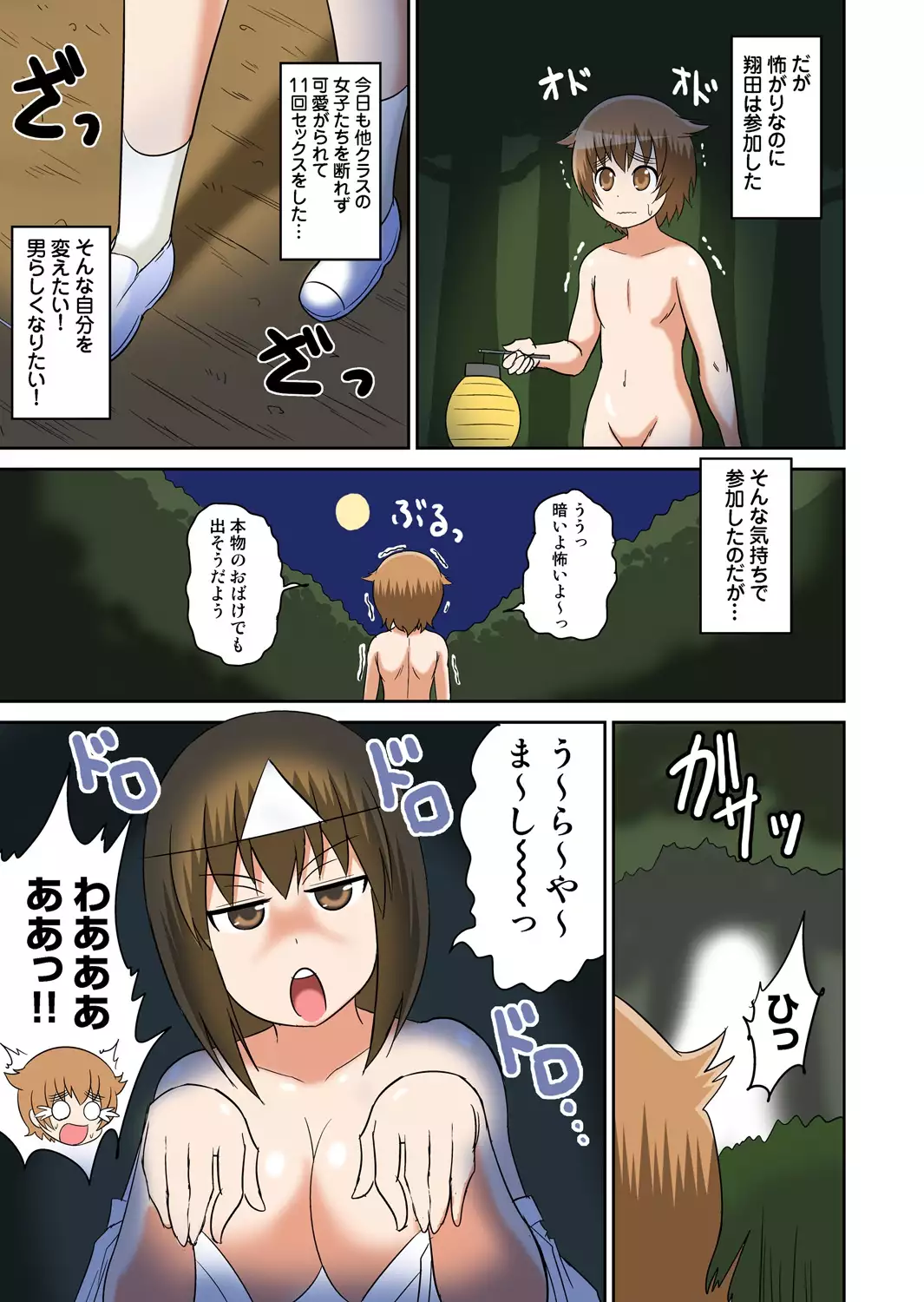Classmate to Ecchi Jugyou 4~6