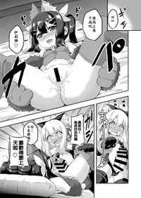 [Achromic (Musouduki)] Loli & Futa Vol. 6 (Fate/kaleid liner Prisma Illya) [Chinese] [兴趣使然汉化团] [Digital]