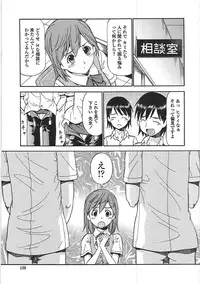[ITOYOKO] Hentai Iinchou