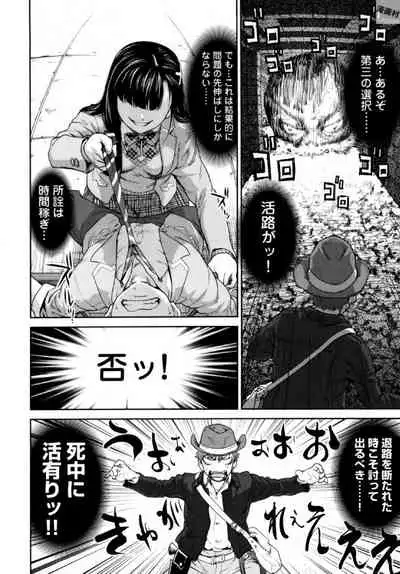 Tsurugiri-san no Meirei wa Zetsu! Tai!! Vol. 01