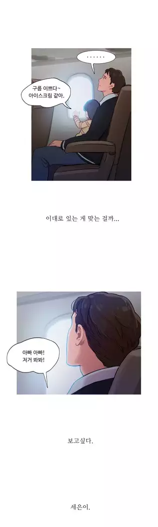 Scandal of the Witch Ch.0-29