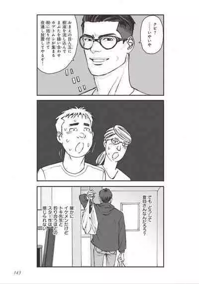 Bara to Tanpopo - Rose & Dandelion Jou
