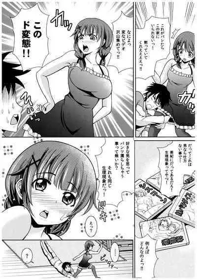 Oniichan Socchi Itte Ii?