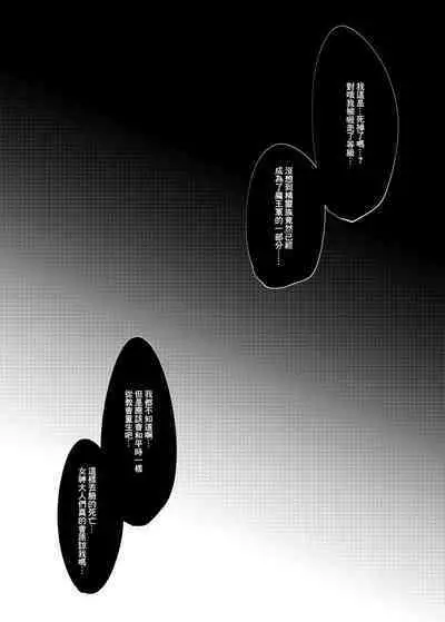 LevelMa Mugen Tensei Shota Yuusha Mugen Sakusei I