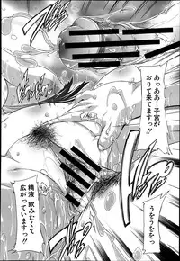 COMIC MUJIN 2013-06