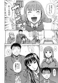 [Dakouin Saburou] 2 Nen F Gumi Zeiin Seikou