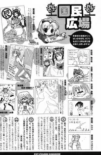 COMIC Potpourri Club 2012-02 [Digital]