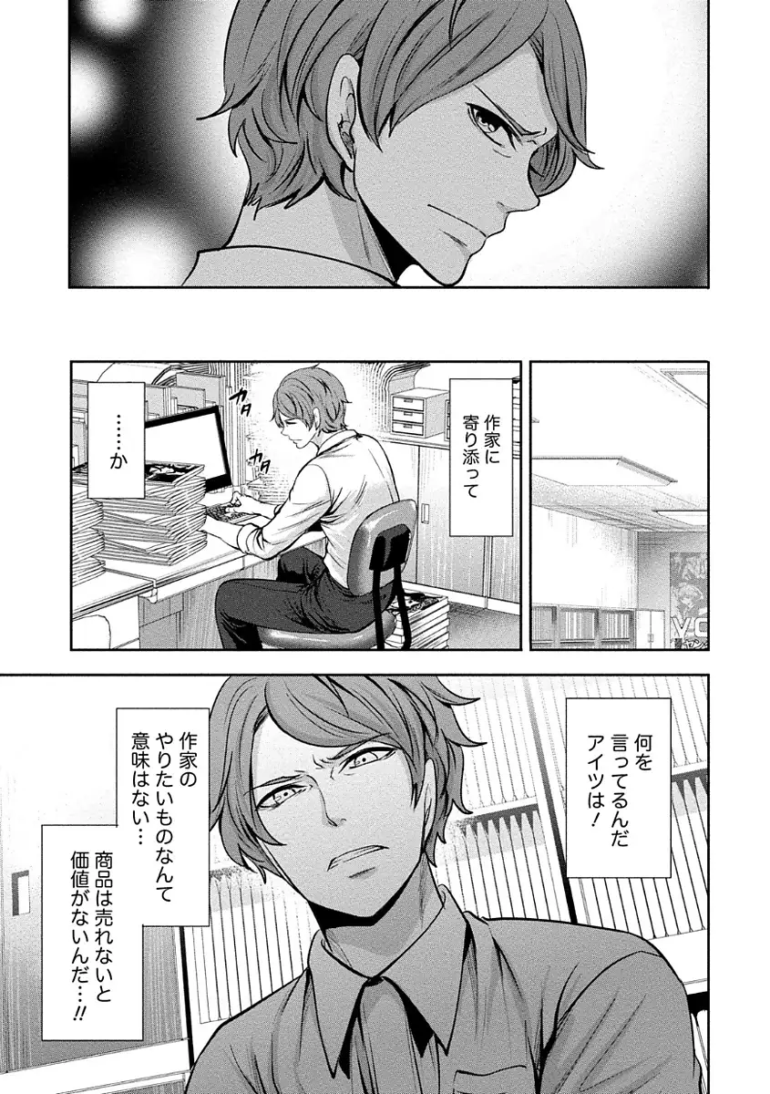 ペンと彼女と甘い罠 （1）