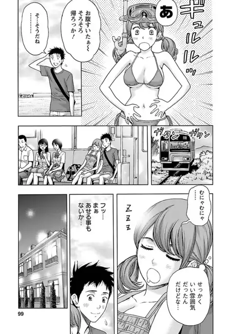 Eki Kara Hajimaru Koi no Monogatari