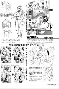 (C89) [HGH (HG Chagawa)] Slave Knight #204 ~Ubawareta Seikishi~ [Chinese] [脸肿汉化组]