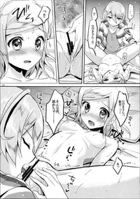 (C90) [Jagabata (Oimo)] First night (PriPara)