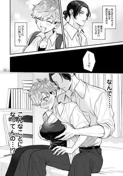 Class no YouCha ga Nyotaika shita!