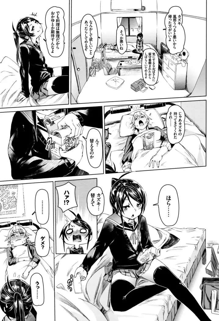 Binkan sweet