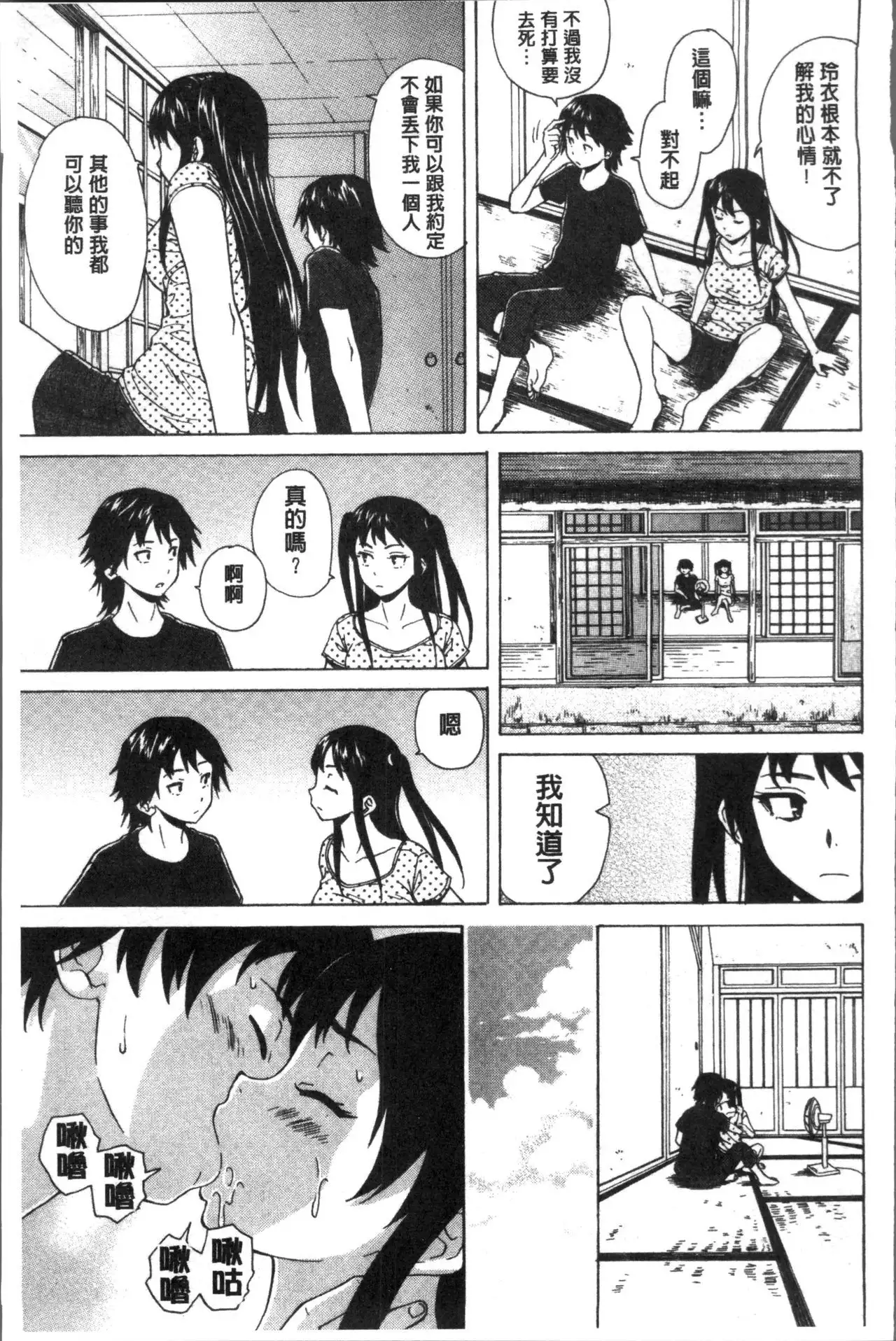 Fushidara na Ani Imouto - Loose Brother and sister