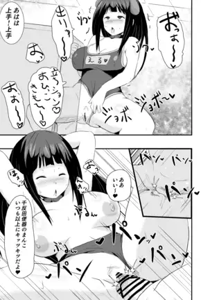 色欲を犯す