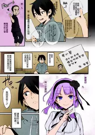 Sweet Love Letter