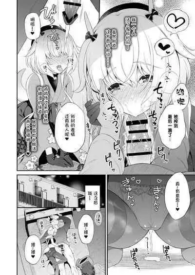 [Pandagaippiki. (Komi Zumiko)] Ryuujin-sama Koi ni Ochiru [Chinese] [changl个人汉化] [Digital]