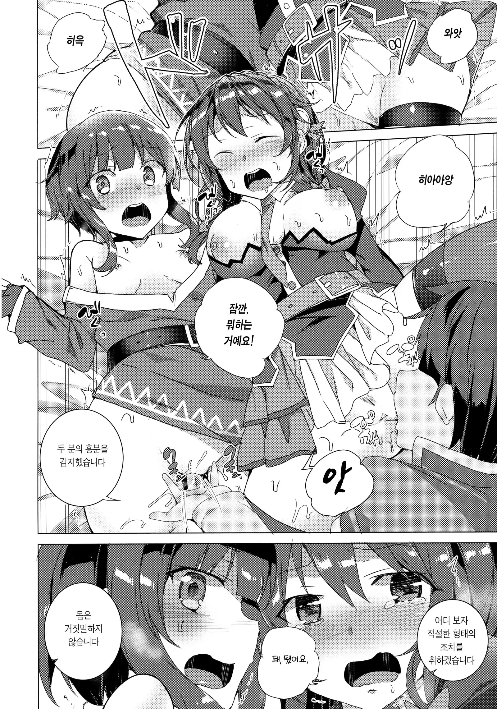 Waffle Doumeiken KonoSuba Soushuuhen