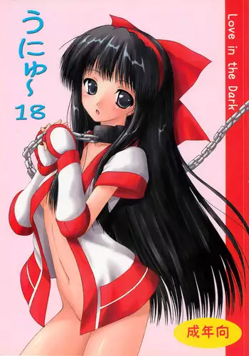 Elf no Ryuu no Miko to Jouka no Gishiki
