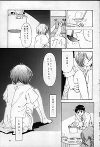 (C49) [Chimatsuriya Honpo (Asanagi Aoi)] 0000000001 (Neon Genesis Evangelion)
